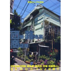 団地・路地裏・商店街 (背景ビジュアル資料 2)